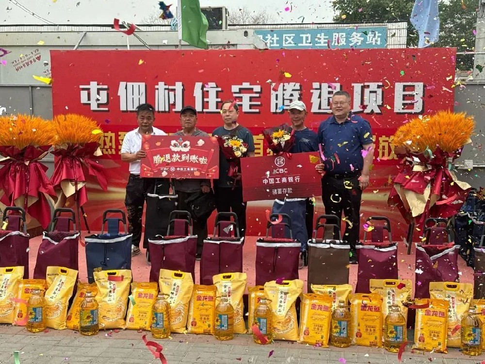 慶祝！屯佃村村民喜領(lǐng)首批騰退款！